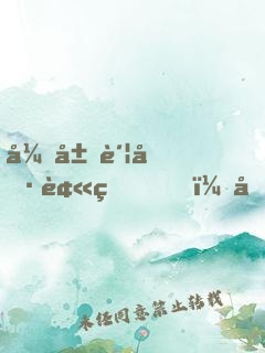 开局账号被盗，反手充值一百万